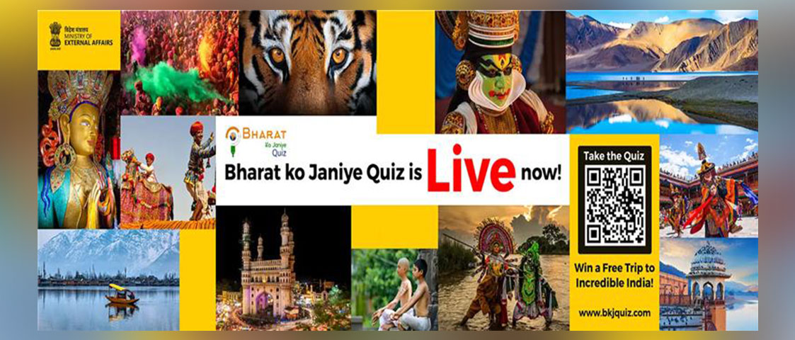  Bharat ko Janiye Quiz is Live Now